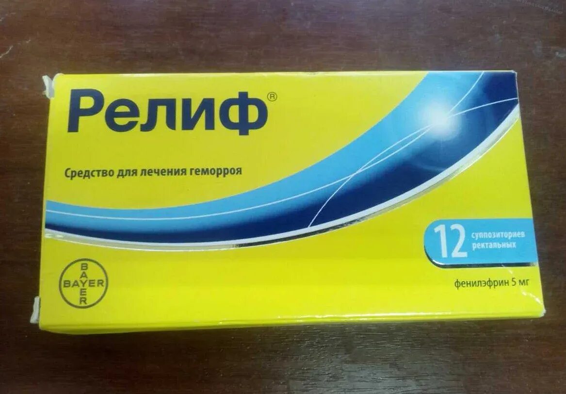 Топ от геморроя. Свечи и мазь от геморроя эффективные. таблетки от геморроя. лекарство от геморроя для женщин. таблетки от геморроя недорогие релиф.
