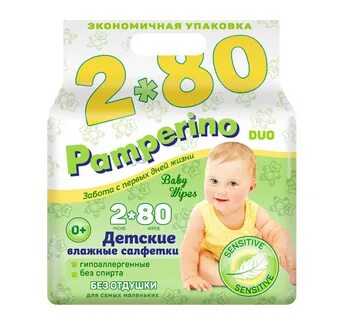Детей тряпки