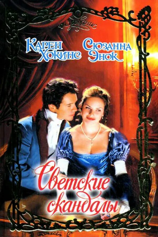 Романы про оборотней. Love story книжка. Читать книгу истинная любовь. Любовные романы про истинные пары. Мой брат – моя истинная пара анна мичи книга.