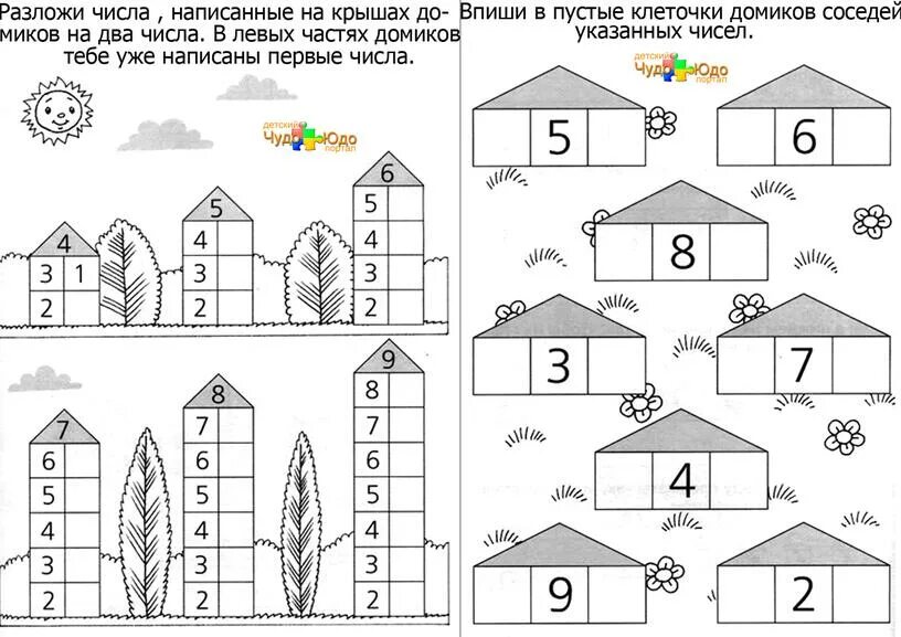 Дом 6 учи. Математика соседи числа задание для дошкольников. состав чисел 5 6 7 задания для дошкольников. числовые домики для дошкольников задания. задания для дошкольников впиши соседей числа.