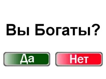 Вас богатых не поймешь