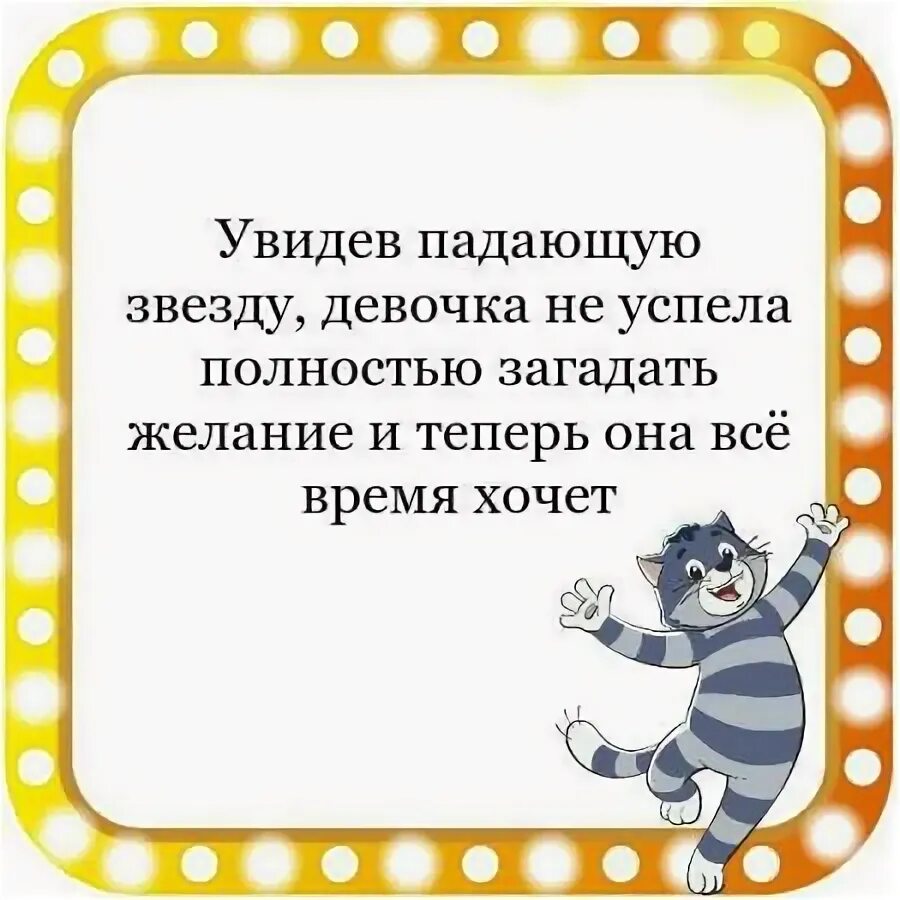 Она упадет как увидит. Она упадет как увидит