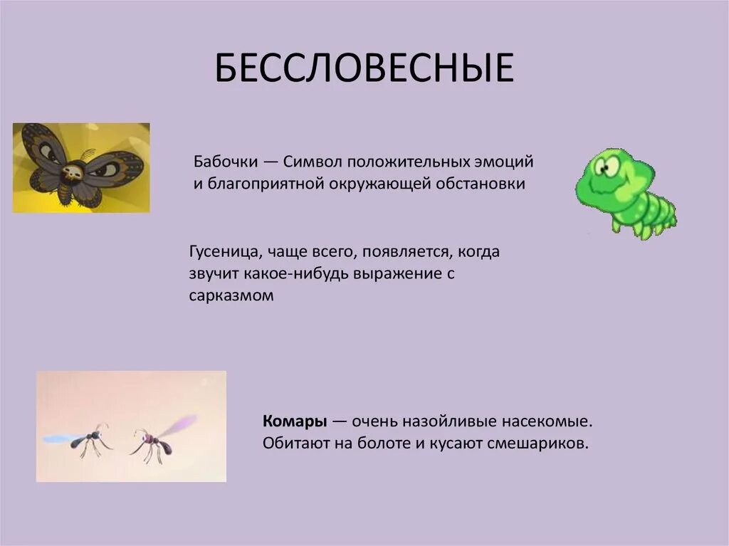 Бессловесный проверочное. Что означает бабочка как символ. Символ бабочки значение. Что символизирует бабочка. Бабочка символ чего в христианстве.