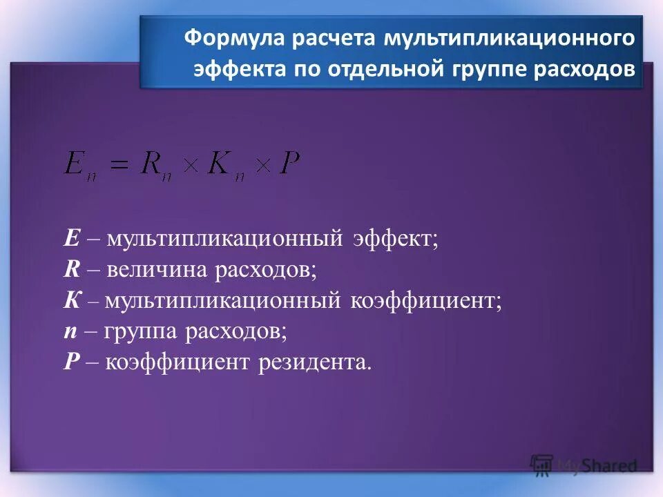 Коэффициент стехиометричности. Количественная оценка окислительного фосфорилирования. Эффективность окислительного фосфорилирования. Хемиосмотическая гипотеза п. Коэффициент стехиометричности.