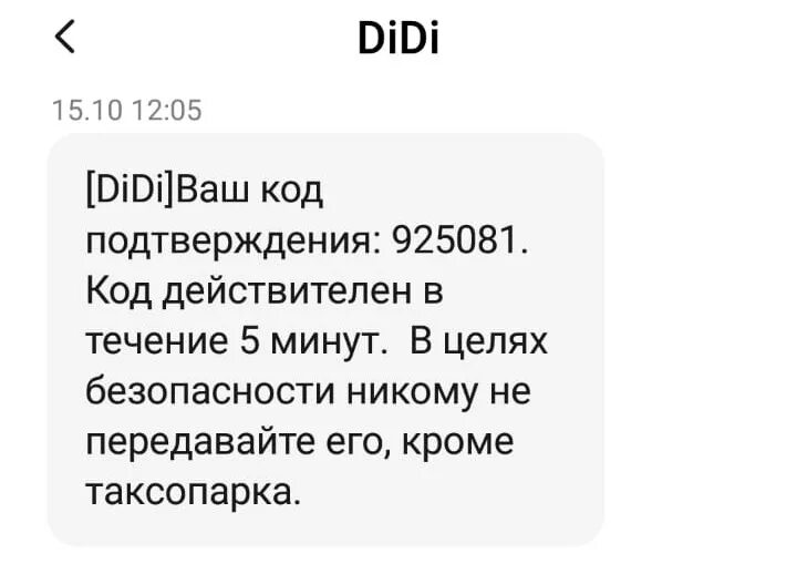 Что значит если приходят коды. Приходят смс с кодом подтверждения. Смс код подтверждения. Ваш код подтверждения. Не приходит смс с кодом подтверждения.