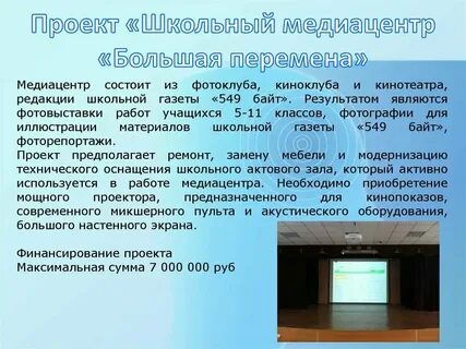 Программа доп образования медиацентр