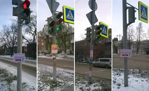 Светофор свердловская область