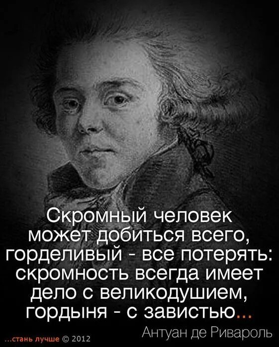 Выражение скромность