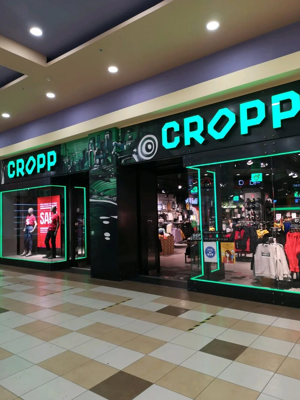 кроп таун нижний новгород. Cropp магазин одежды. Cropp магазин москва. кроп таун орел. Cropp town белгород.