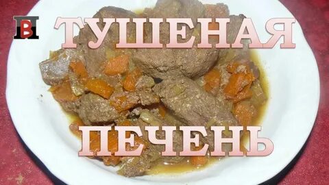 Сколько по времени надо варить печень
