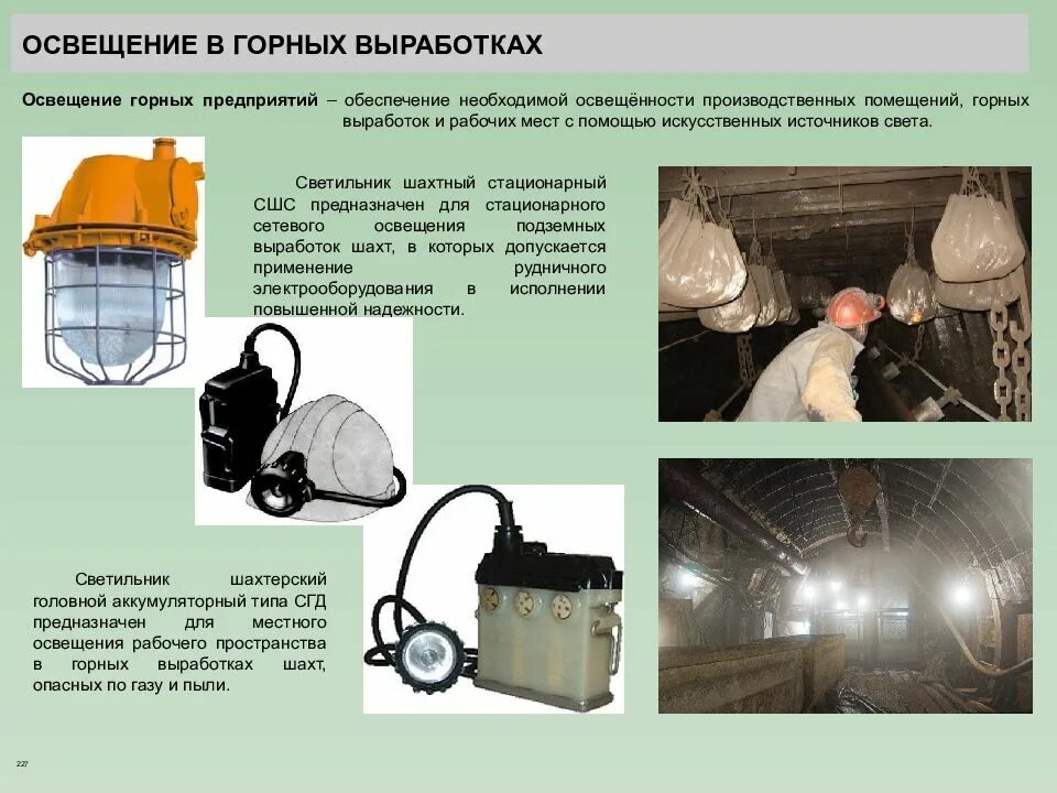 Какие работы относятся к подземным работам