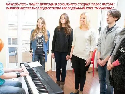 Вокальная школа в москве