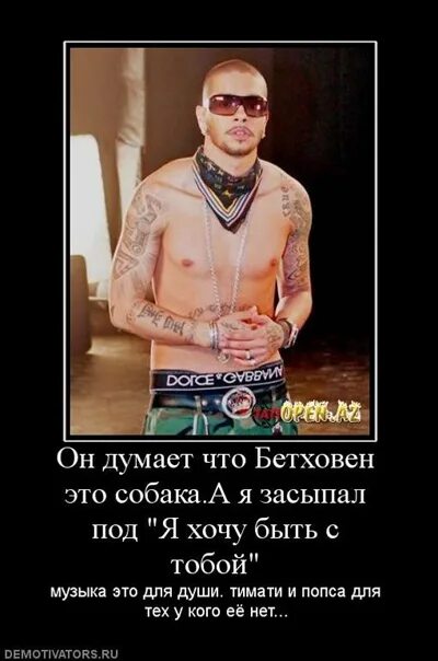 Попса дробит