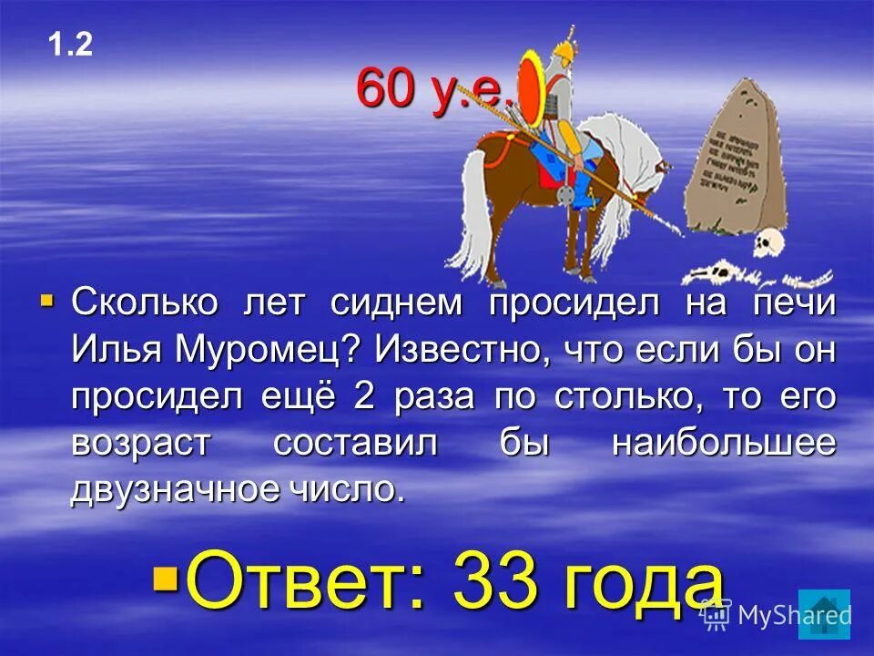 Их возрастов равна возрасту отца. Сыну 8 лет его возраст составляет. Задача про возраст отца и сына. Отношения брата и сестры. Сыну 24 года возраст его относится к возрасту отца как 2 4 1/2.