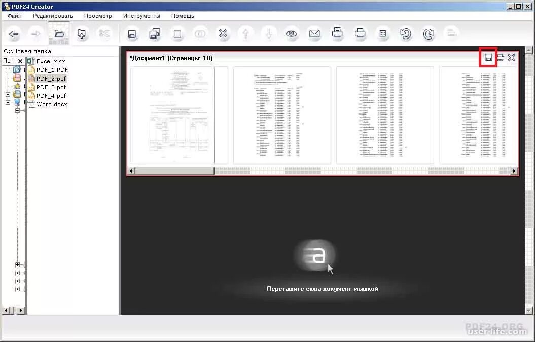 Отредактировать pdf. Редактировать пдф. Пдф 24. Как редактировать pdf. Как редактировать pdf документ.