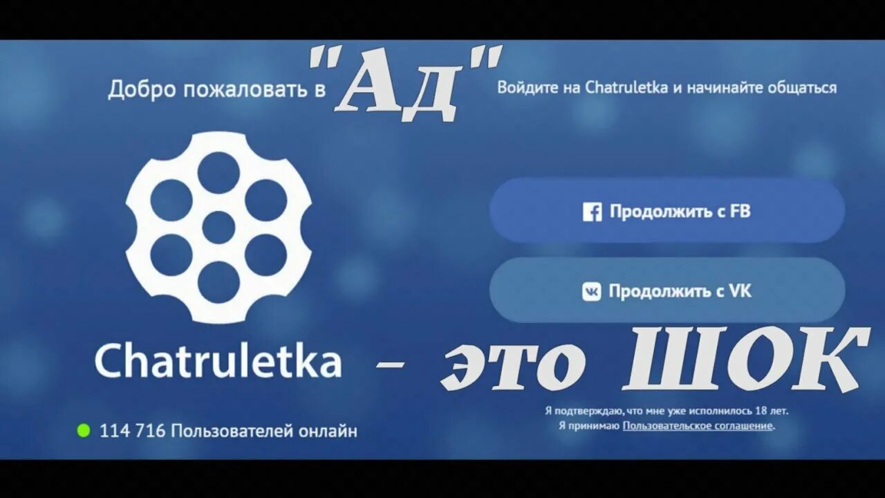 Чат рулетка новое 2023. Чат Рулетка Chatruletka. Обход БАНА В чат рулетке. Как обойти видеочат Рулетка. Зайти в чат рулетку.