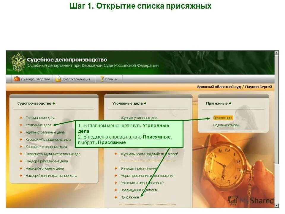 нажмите дела. делать добро. кнопка делит на клавиатуре. контр альт делит на клавиатуре. судебное делопроизводство» регитсрация жалоб.