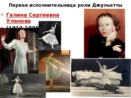Исполнительница ролей 8