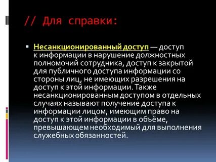 Нарушение должностных полномочий