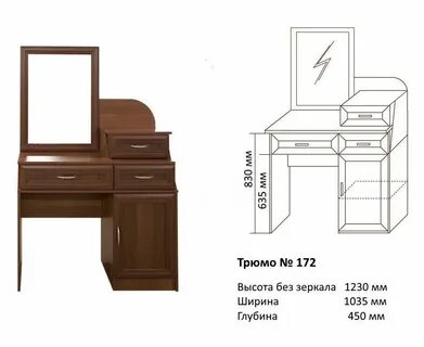Туалетный столик с зеркалом инструкция