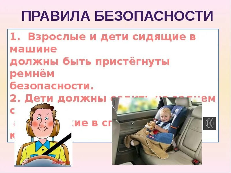 Зачем нужны автомобили. Презентация авто. Зачем нужны автомобили презентация. Для чего нужен автомобиль 1 класс презентация.