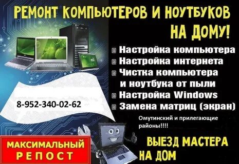 Налоговая омутинка телефон