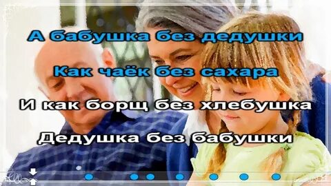Как чаек без сахара текст