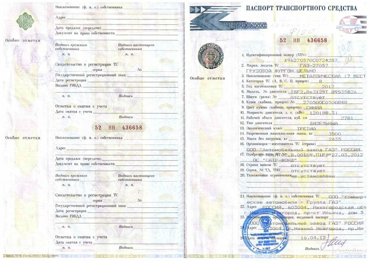 дата выдачи птс. дата выдачи птс. 2007 года. ваз 21124 2008 птс. дата выдачи птс.