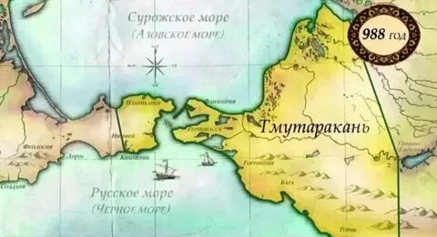 Тмутаракань современное название