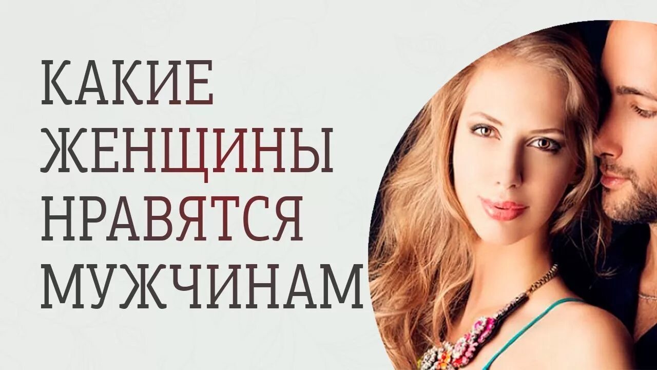 Самый лучший мужчина. Какой мужчина самый лучший для женщин. Какой мужчина самый лучший для женщин. Оба мы не подарочки а вместе отличная парочка картинки торт. Статусы про мужчин и женщин.
