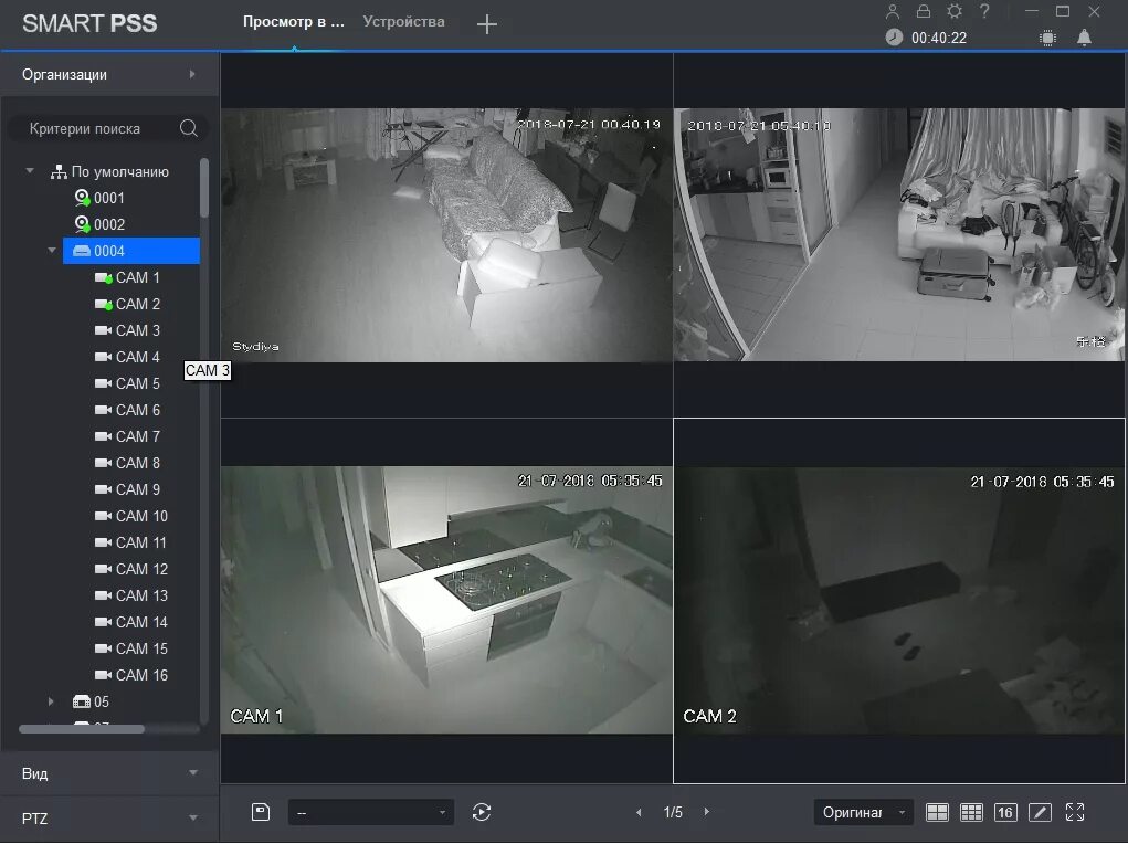 Приложение для любых камер. Smart PSS Dahua. IP cam Smart PSS раздача. Smart IP-Camera приложение. Видеостена Dahua в Smart PSS.