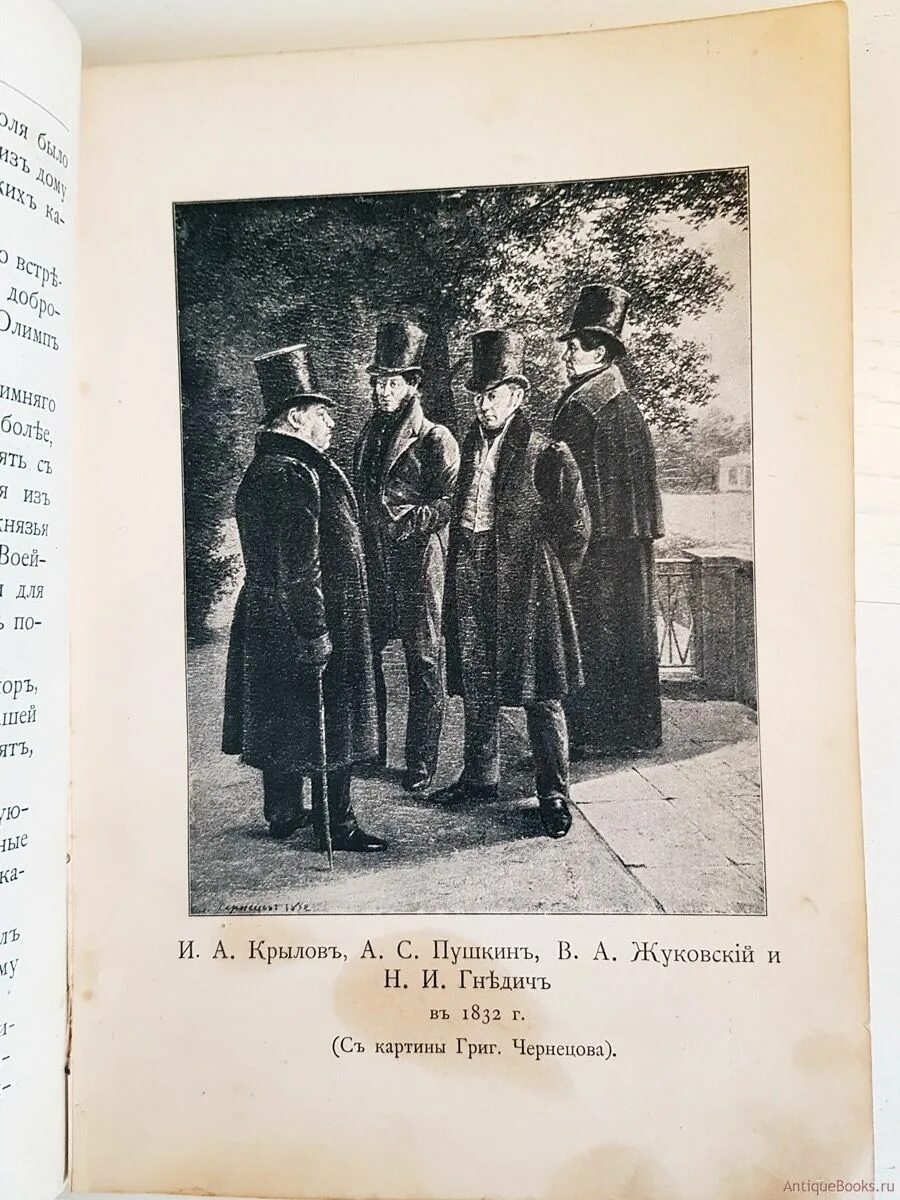 Авенариус картины. Авенариус школа жизни Великого юмориста. Биографическая повесть.1904 г. Годы эмиграции Гоголя фото. Гоголю лет 50 лет было Гоголю лет.