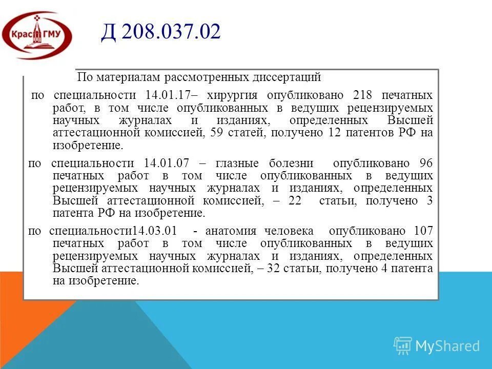 Список публикаций соискатель. Фазы семеношения. Публикации в рецензируемых научных изданиях. Публикации в рецензируемых научных изданиях. Статья в научном журнале.