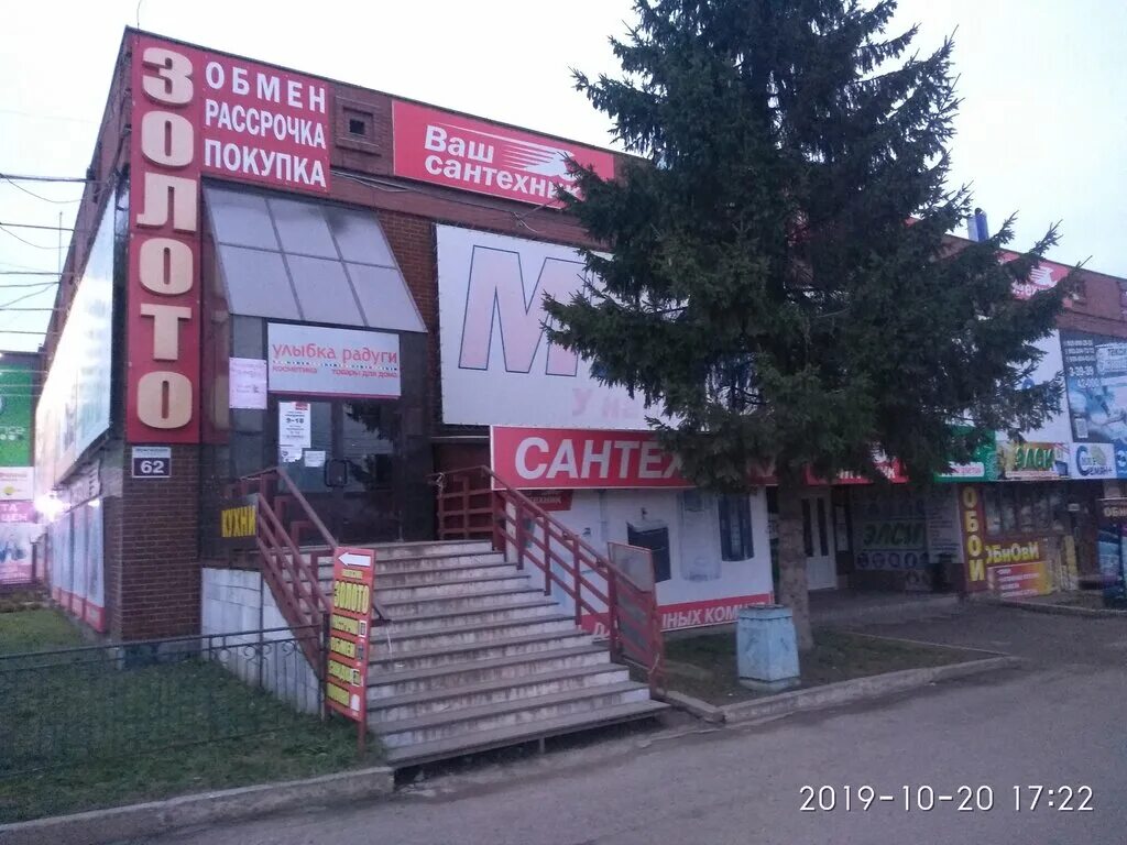 ваш сантехник можга. ваш сантехник можга. ваш сантехник можга. сантехник можга. магазины дом керамики.