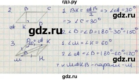 Геометрия 8 класс к 2 вариант 1