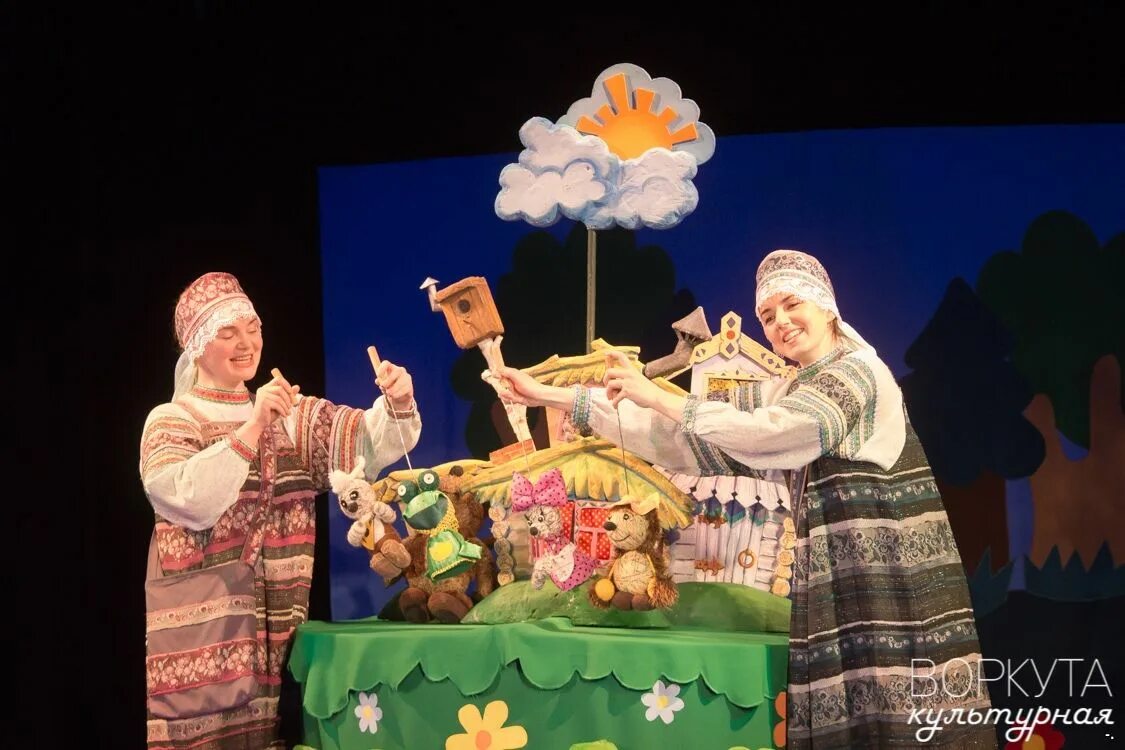 воркутинский театр кукол. кукольный театр воркута. кукольный театр воркута. кукольный театр воркута. государственный театр кукол республики коми.