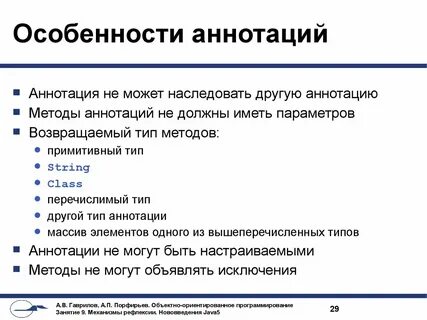 Особенности рецензии