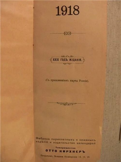 Кодекс о труде рсфср. КЗОТ 1918. Кодексы 1918 года. Кодекс законов о труде 1918. Кодекс законов о труде 1918 г..