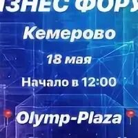 Редакция кузбасс арт пространство. Международный женский форум 2021 петербург. Кемерово форум. Международный женский форум. Роль женщины в современном мире екатеринбург экспо.