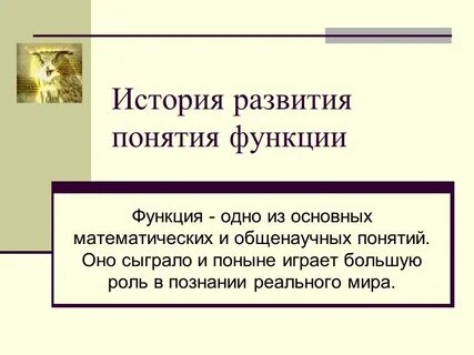 Роль истории видео