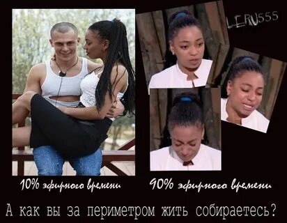 Либерж и ваня