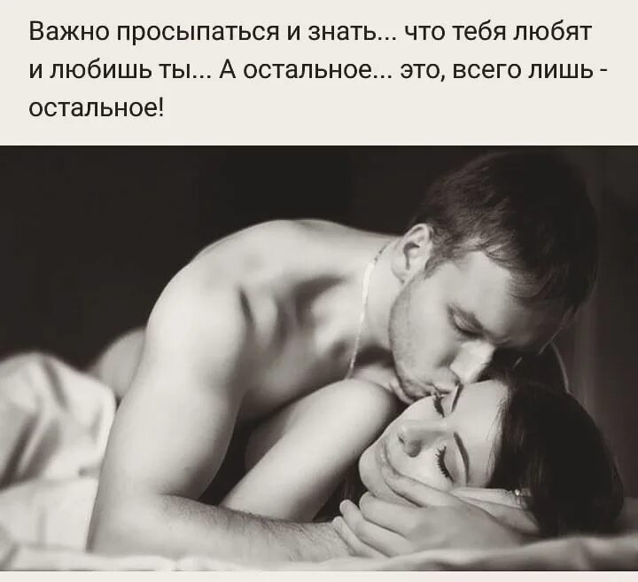 Ночь любви цитаты. Ночь любви цитаты