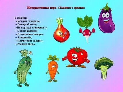 По порядку становись