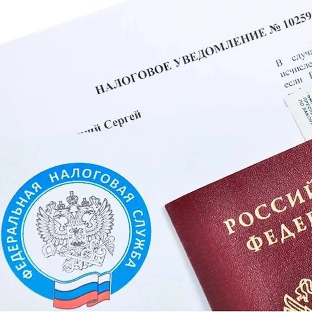 Почему в налоговом уведомлении
