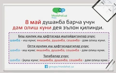 Беш кунлик
