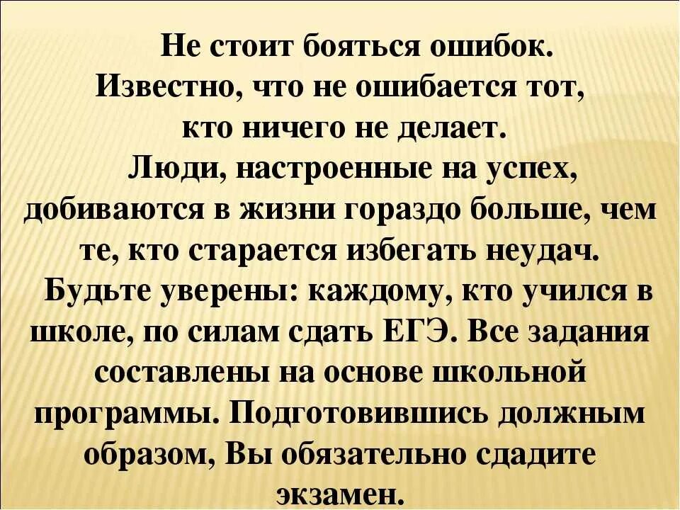 Не ошибешься не поймешь
