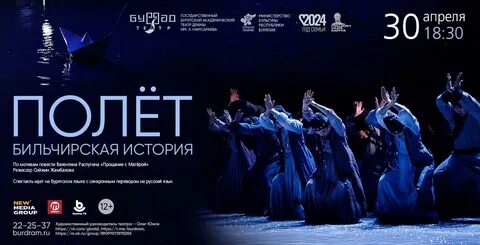 Афиша театров улан