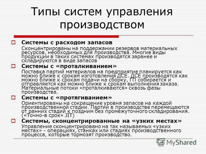 управляющий производством требования