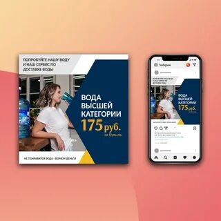 Отправка инстаграм
