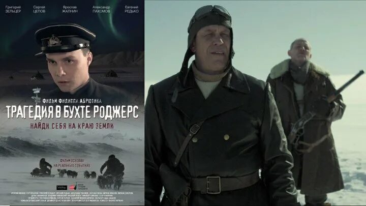 Бухта роджерса